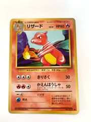 ポケモンカード リザード 旧裏面 初版 LV.32 - メルカリ