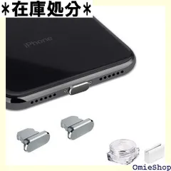Lightning 保護キャップ iPhone 14 13 12 11Mini Plus Pro Max 対応 精密アルミ製で が 超耐久 防塵プラグ、ライトニング充電口 コネクタ端子保護 ジャックカバーiPhone X Xs Max X 充電に対応 1339