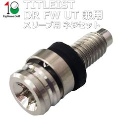 ゴルフ スリーブ ネジ 3個セット ネジ テーラーメイド ピン