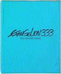애니메이션 Blu-ray 에반게리온 신극장판:Q 3.33 YOU CAN (NOT) REDO. 첫회
