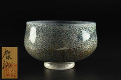 送料無料 建窯建盞 『周郡星』造 油滴建盞2客 天目茶碗 曜変天目証明