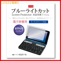 高校生上位モデル 電子辞書 シャープ Brain PW-ES9200 PC/タブレット