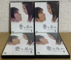 2025年最新】愛し君へ ディレクターズカット DVD-BOXの人気