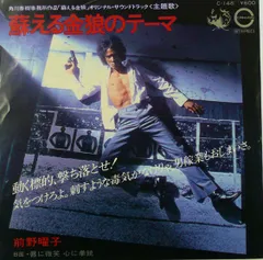 前野曜子 / ハーフ・タイム / 国内盤 LP レコード LP】前野曜子 Yoko Maeno / HALF TIME ハーフタイム - メルカリ