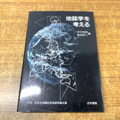 新品】日本語と中国語の対照研究論文集著者: 大河内康憲絶版本