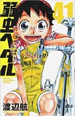 약충 페달 41 렌탈용 [코믹·책 중고 Comic] 렌탈 떨어짐