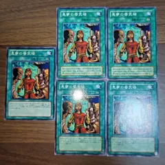 2025年最新】悪夢の蜃気楼の人気アイテム - メルカリ