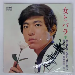 2026年最新】美川憲一 レコードの人気アイテム - メルカリ 2026年最新】美川憲一 レコードの人気アイテム - メルカリ