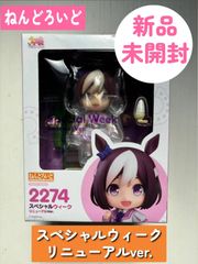 ※店頭併売中※　ねんどろいど スペシャルウィーク リニューアルVer.　ウマ娘