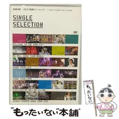 2024年最新】(中古品)AKB48 2013 真夏のドームツアー~まだまだ、やらなきゃいけないことがある~の人気アイテム - メルカリ