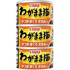 2024年最新】わがまま猫缶の人気アイテム - メルカリ