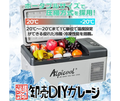 車載&家庭用 冷蔵冷凍庫 -20℃対応 静音設計 AC100ｖ DC12V 24V対応 クーラーボックス 50L日本語説明書