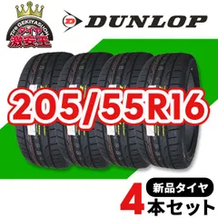 2026年最新】dunlop direzza dz101の人気アイテム - メルカリ