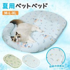 ペットベッド 犬用 ひんやりマット春夏 ペットマット 猫 犬用 洗える ペットクッション 夏 接触冷感素材 ペットシーツ 滑り止め 枕付きマット クッション ペットマット 夏用 暑さ対策 軽量 涼しい 快適 洗える 猫 小型犬 中型犬に適用