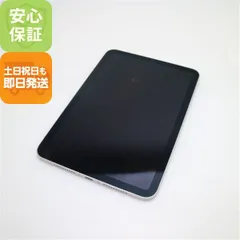 iPad mini 第6世代　cellular セルラー　256GB シムフリー Apple iPad mini 8.3インチ 第6世代 Wi-Fi+Cellular 256GB 2021