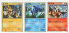 Pokemon LEGENDプロモ 059～061/L-P エンテイ・スイクン・ライコウ　3枚セット