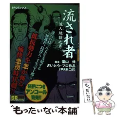 2025年最新】甲良幹二郎の人気アイテム - メルカリ