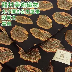 年最新龍村美術織物 名古屋帯の人気アイテム   メルカリ