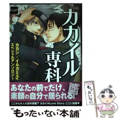 【中古】 ぐるぐる革命カカ・イルＳＰＥＣＩＡＬ ８/ノアール出版/アンソロジー 中古】 ぐるぐる革命カカ・イルSPECIAL 8/ノアール出版