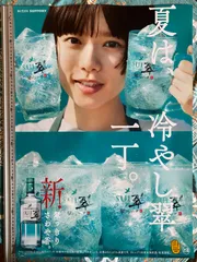超貴重品★千尋ポスター★サントリー販促ポスター 2025年最新】サントリーポスターの人気アイテム - メルカリ