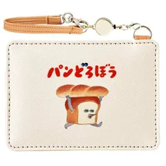 パンどろぼう パスケース  定期入れ