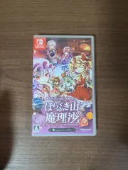 【Switch】ほらふき山の魔理沙