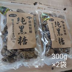 【期間限定】純黒糖 300g×2袋