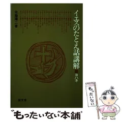 2024年最新】聖文舎￼の人気アイテム - メルカリ