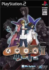 【中古】PS2ソフト 式神の城II [通常版]