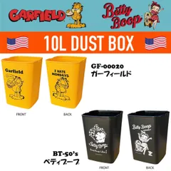 10L ダストボックス 【ガーフィールド】【ベティーブープ】 アメキャラ アメコミ アメリカン アメリカン雑貨 ゴミ箱 バケツ 人気 お洒落 可愛い