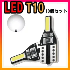 ▼新型 爆光 高性能 高耐久 T10 LED ポジション ナンバー灯