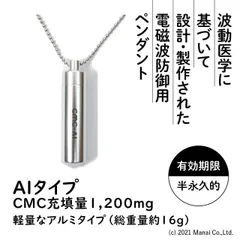 2023年最新】電磁波防止ペンダントの人気アイテム - メルカリ