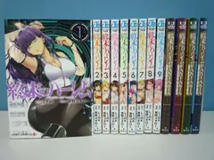 【既存全巻初版帯付き】終末のハーレム ファンタジア 1 〜15巻 71xdCIQtqyL.jpg
