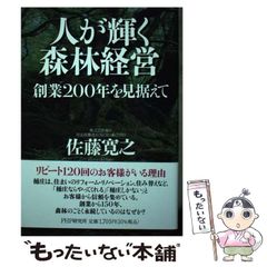 中古】 すでに第一次米ソ戦争はあった 知られざるシベリアの戦い (Ohtemachi books) / Maddox Robert、加登川 幸太郎 /  日本工業新聞社 - メルカリ