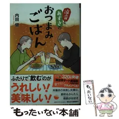 2024年最新】三百六十五歩のマーチの人気アイテム - メルカリ