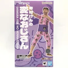 Amazon | S.H.Figuarts 志村けんの変なおじさん | フィギュア