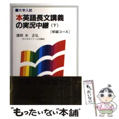 2025年最新】実況中継 英語長文の人気アイテム - メルカリ