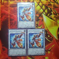 遊戯王 マシンナーズ・ギアフレーム 3枚セット - メルカリ