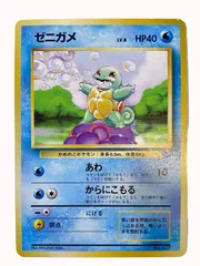 2025年最新】ポケモンカード旧裏ゼニガメ007の人気アイテム