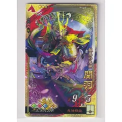 2025年最新】三国志大戦 関羽の人気アイテム - メルカリ