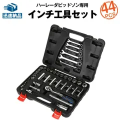 ハーレーダビッドソン  工具一式　CHROME VANADIUM 200.jpg