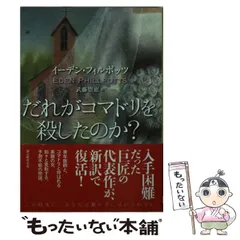 2024年最新】フィルポッツの人気アイテム - メルカリ