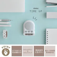学習タイマー 勉強用タイマー 光 無音 消音 アラーム切替機能付き カウントアップダウンのサムネイル