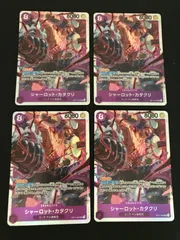 【広店】ワンピースカード　シャーロットカタクリ　OP11-067　SR　4枚セット【063-4317】