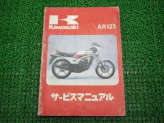 2025年最新】カワサキ AR125の人気アイテム - メルカリ