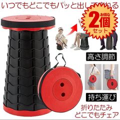 【2個セット】 【 高さ調節 】 折りたたみ椅子 軽量 アウトドアチェア 折りたたみチェア 伸縮スツール 伸縮 折りたたみイス サイドテーブル 折り畳み イス 椅子  アウトドア コンパクト チェア 持ち運び キャンプ レジャー 踏み台