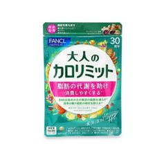 ファンケル　大人のカロリミット30回分。      #110