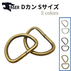Dカン　18x14mm　2個セット　パラコード　クラフト【匿名配送OK】