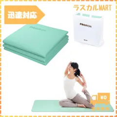 PROIRON ヨガマット 折りたたみ ストレッチマット 折畳み 6mm 折り畳みヨガマット コンパクト トラベルヨガマット トレーニングマット 折りたたみ 厚め 軽量 持ち運び TPE 材料 183×61×0.6cm (-シアン)