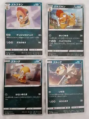 ズルッグar.ズルズキンar 20枚　まとめ売り　204 ズルズキン ARの買取価格推移と値段相場【ポケカ/ポケモンカード】